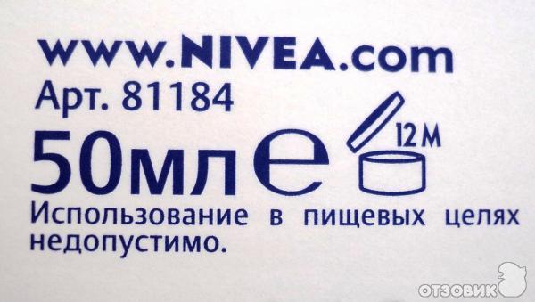 Увлажняющий дневной крем Nivea pure & natural фото