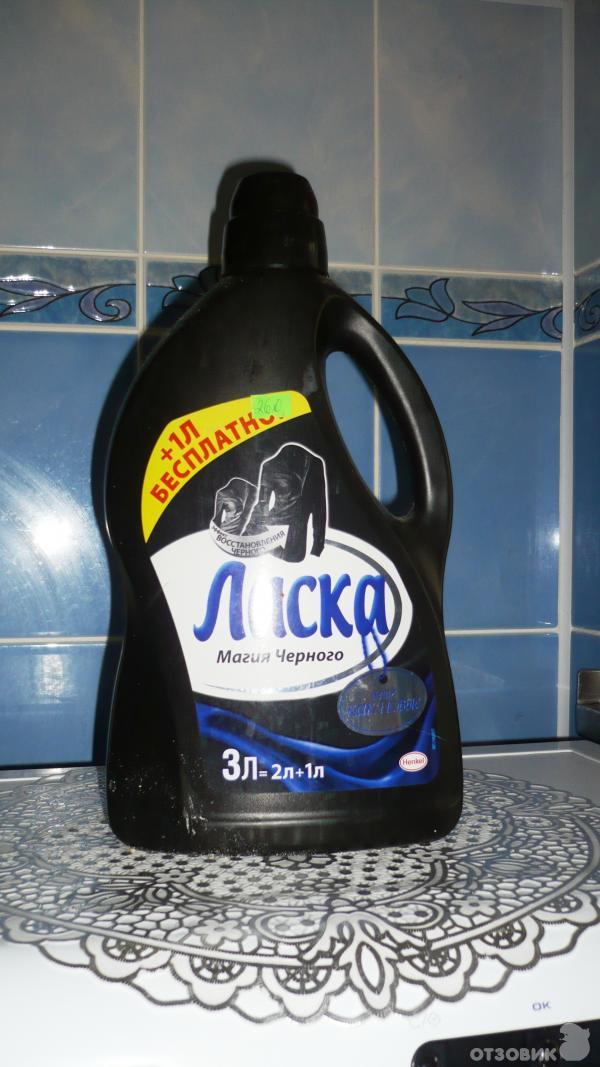 Ласка Для Черного Белья Купить