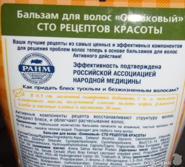 Состав бальзаму для волос схема. Бальзам для волос классификация. Сначала бальзам, потом шампунь. Как часто пользоваться бальзамом для волос. Как часто можно пользоваться бальзамом для волос.