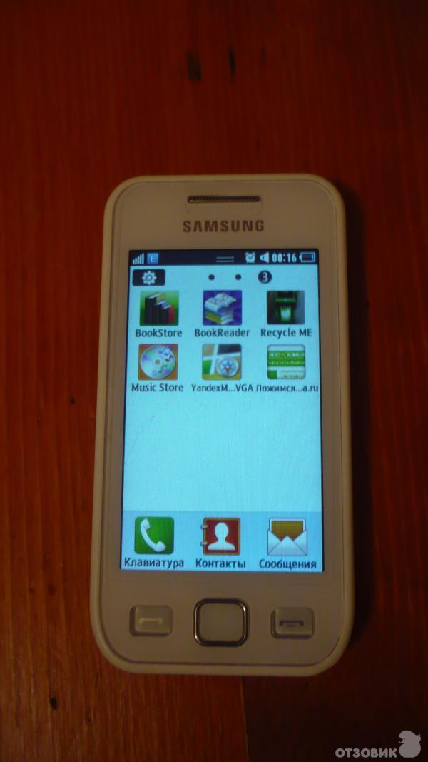 Купить Самсунг Gt S5250