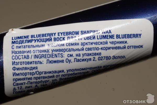 Моделирующий воск для бровей Lumene Еyebrow control фото