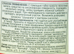 Жироудалитель Bagi "Шуманит" фото