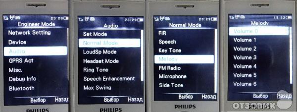 Freckledred. Philips Xenium x503. Телефон Philips Xenium x5500. Philips Xenium меню. Инженерные меню Philips.