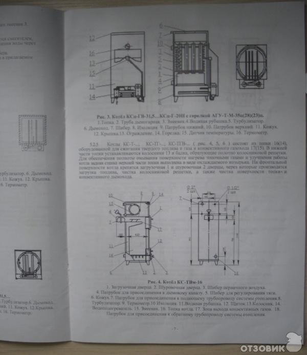 Конорд газовые котлы инструкция. Котел напольный Конорд 12. Конорд газовые котлы КСГ-12. Котел Конорд КС-гв-12т. Котел Конорд КСГ 12 Н.