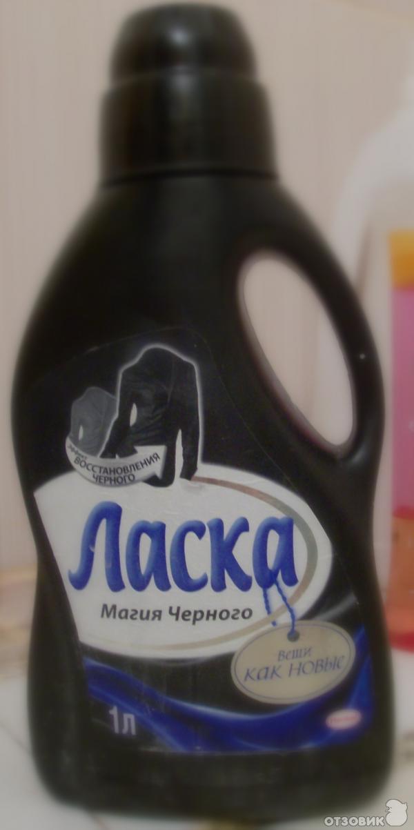 Ласка магия черного мем