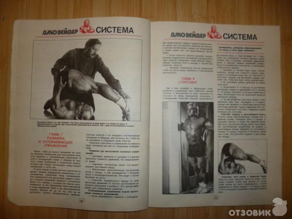 Joe Weider book