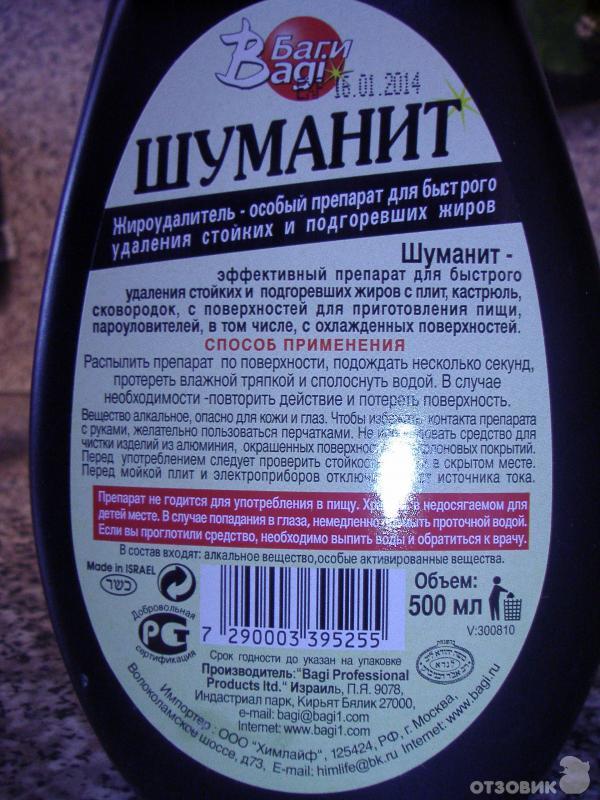 Шуманит Цена Где Купить