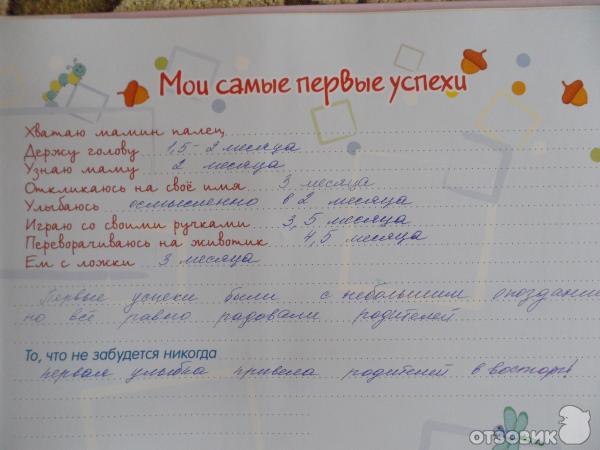 Фотоальбом Наш малыш Дисней