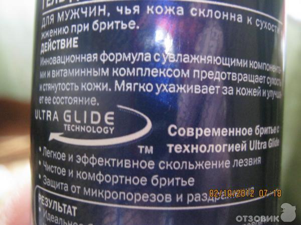 Увлажняющий гель для бритья Nivea for men фото