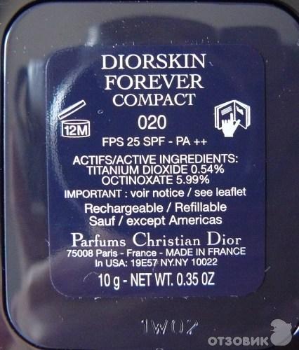 Пудра компактная Dior Diorskin Forever Compact фото