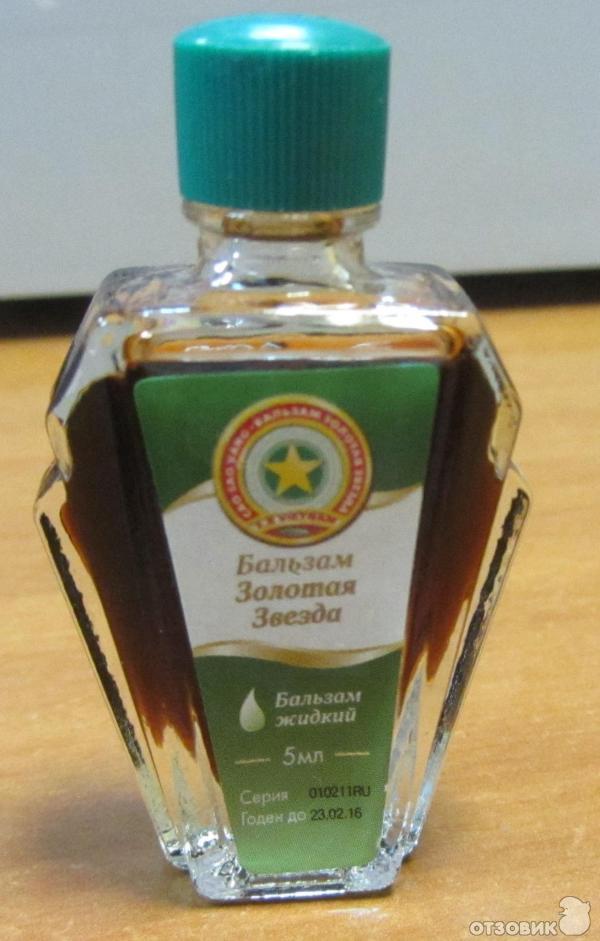 Золотая Звезда Купить Цена