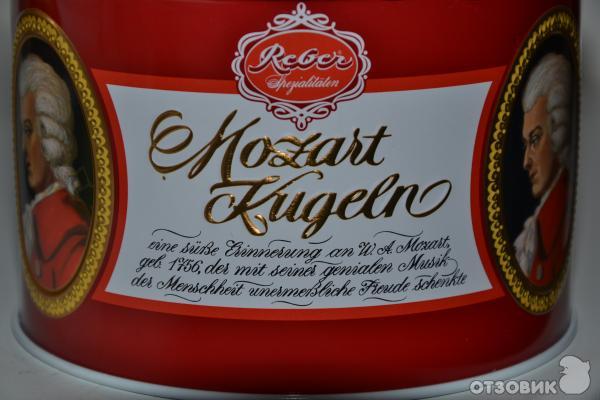 РљРѕРЅС„РµС‚С‹ Reber Mozart Kugeln