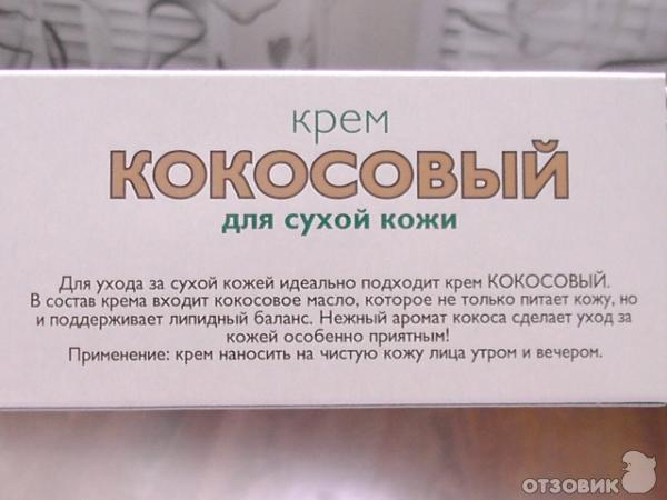 Крем Кокосовый для сухой кожи фото