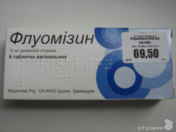 Гинекологические препараты | розаветров-воронеж.рф