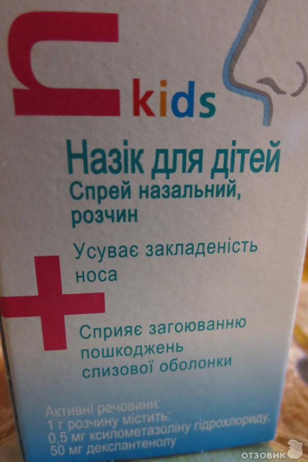 Спрей назальный Nasic kids фото