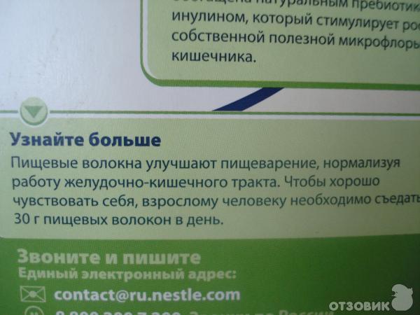 Каша Nestle Быстров Варимые хлопья 4 злака фото