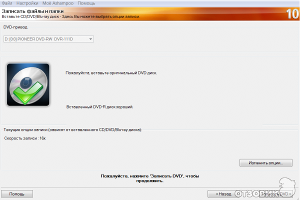 Программа для записи дисков Ashampoo Burning Studio 10 фото