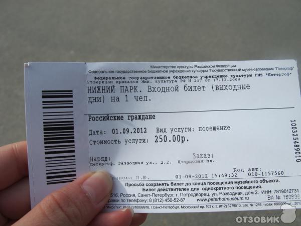 Эрмитаж Купить Билеты Онлайн