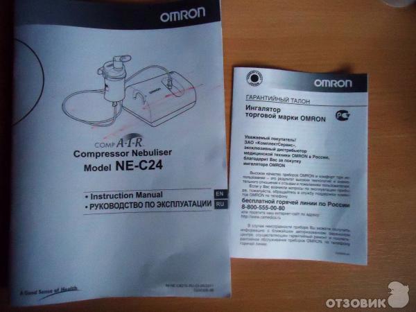 Компрессорный ингалятор небулайзер Omron NE-C24