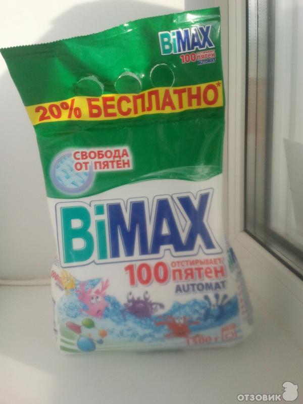 Порошок бимакс 100. BIMAX 100 пятен. Порошок БИМАКС 100 пятен. Стир. Порошок BIMAX 100 пятен автомат 6000гр.