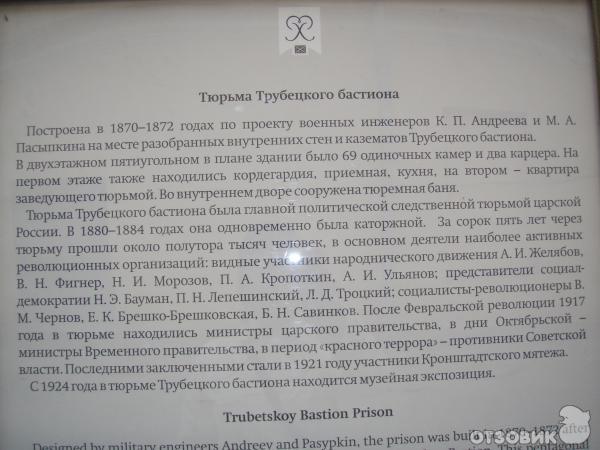 Музей Петропавловская крепость. Тюрьма Трубецкого бастиона (Россия, Санкт-Петербург) фото