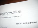 Потребительский кредит Сбербанка России фото