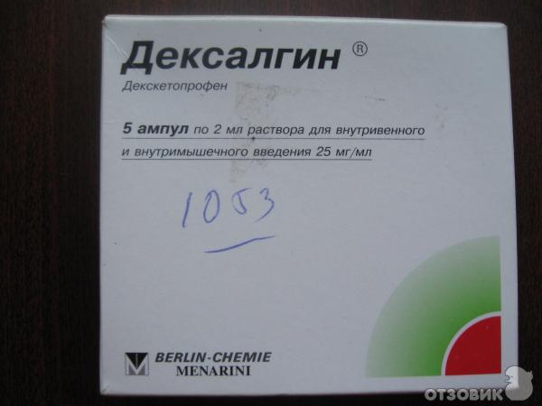 Дексалгин ампулы инструкция по применению уколы. Дексалгин. Дексалгин уколы. Дексалгин обезболивающее в инъекции. Дексалгин уколы инструкция.