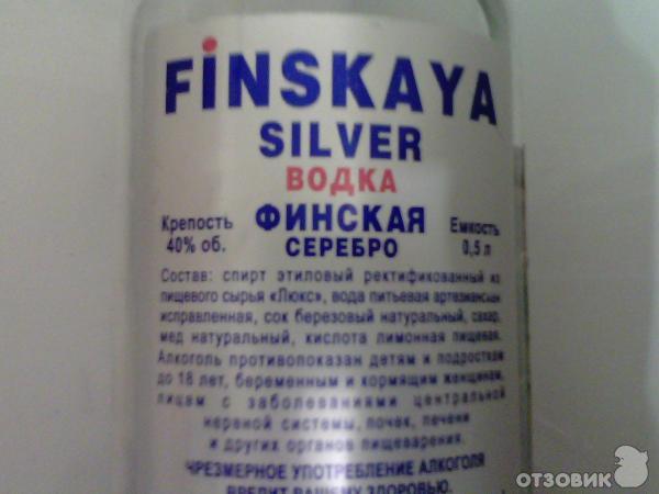 Отзыв о Водка РАДА "Finskaya Silver" | Средненькая водочка-цена-качество.