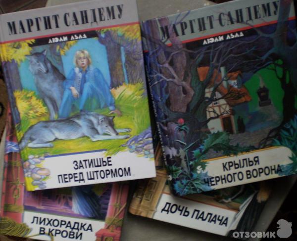 Книга Люди Льда Купить