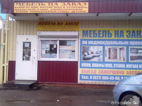 Мебель климовск