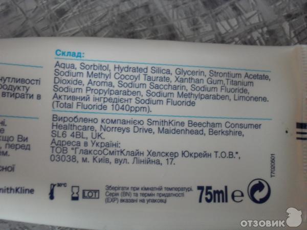 зубная паста sensodyne