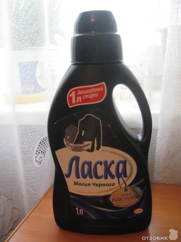 Ласка магия черного мем
