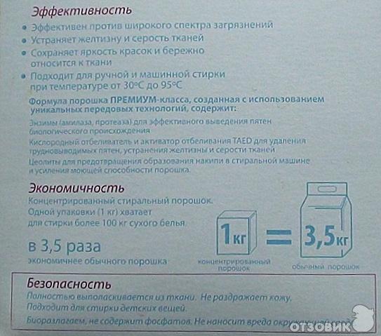 Порошок, гель или мыло? Какое средство для стирки самое безопасное | Аргументы и Факты