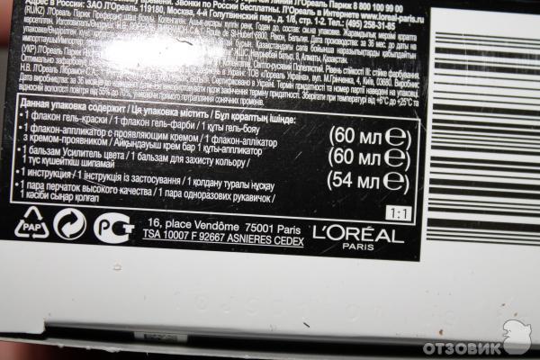 Краска для волос Loreal Preference Recital фото