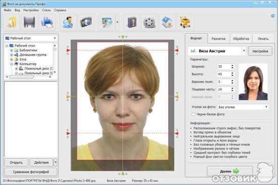 Фото На Паспорт Программа Онлайн Бесплатно