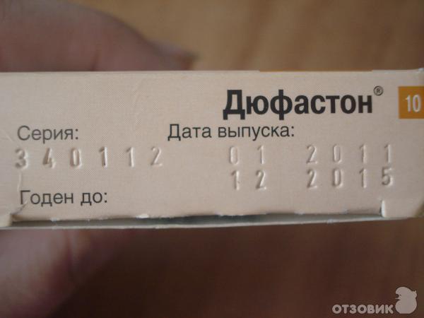 Дюфастон для отсрочки месячных. Резко бросила пить дюфастон. Как постепенно отменить дюфастон. Дюфастон когда пить до еды или после. После дюфастона пошли месячные.