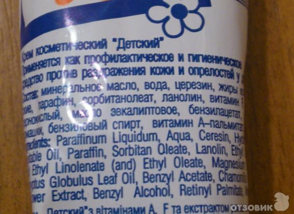 Детский Крем С Собачкой И Кошечкой Купить