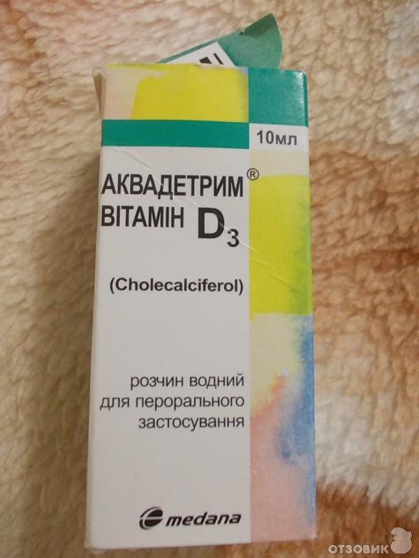 Аквадетрим никомед д3. Аквадетрим витамин д3 10мл. Витамин д аквадетрим. Аквадетрим д3 5000 ме. Аквадетрим витамин д3.