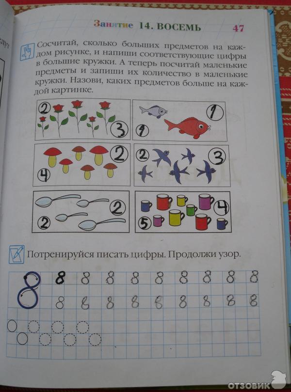 Развиваю математические способности для одаренных детей 6-7 лет. Математика для одаренных детей 6 7. Логические задания для дошкольников ломоносовская школа. Математика для одаренных детей 6 7. Занимаемся математикой 6-7 лет.