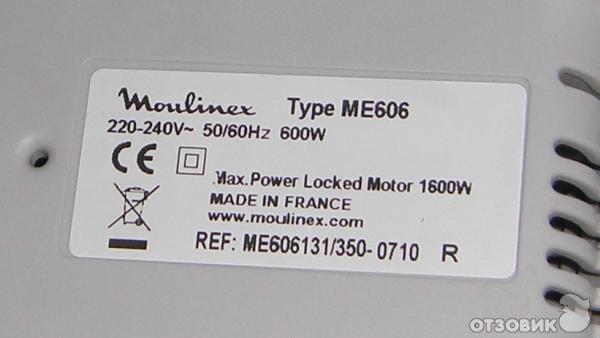 Электромясорубка Moulinex ME606