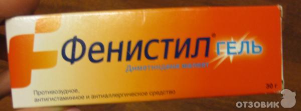 Фенистил гель апрель. Фенистил гель в Тайланде. Фенистил для беременных таблетки. Фенистил гель шариковый.
