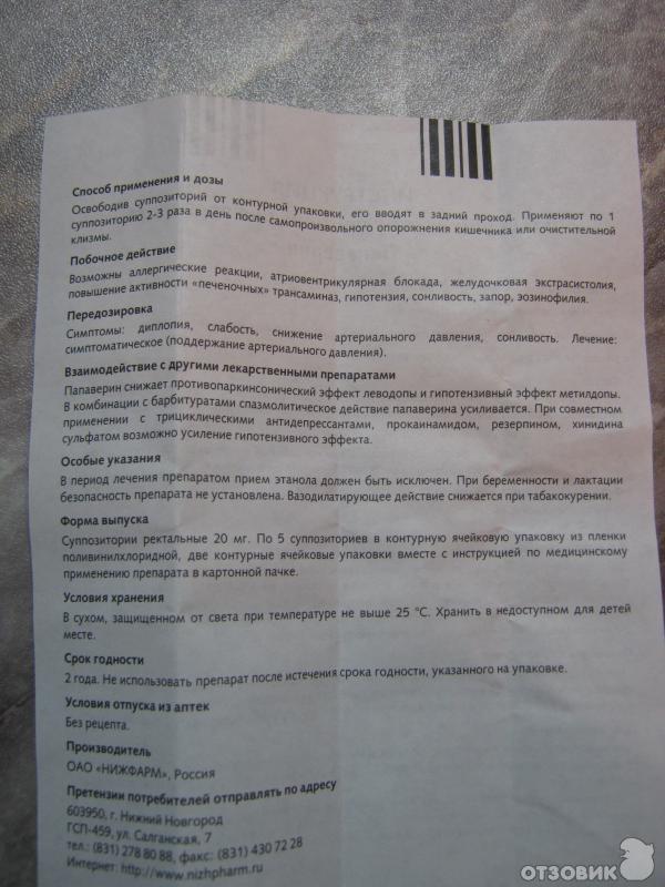 Папаверин можно детям. Папаверин таблетки детям дозировка. Папаверин дозировка для детей. Папаверин для детей инструкция.