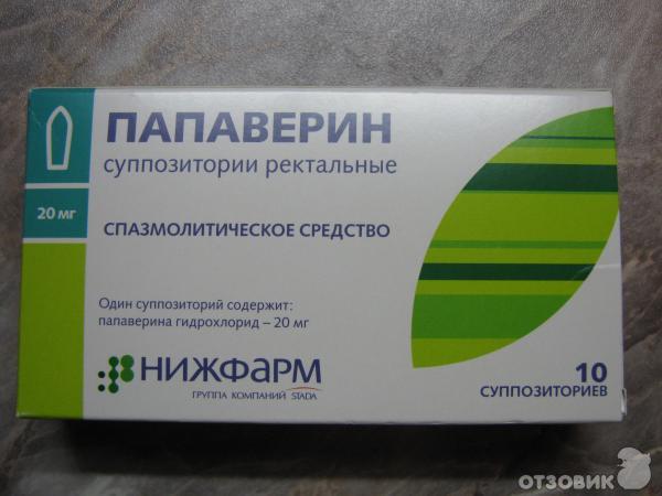 Свечи папаверин при беременности для чего назначают. Папаверин свечи. Папаверин свечи при беременности. Папаверин суппозитории ректальные. Папаверин свечи Нижфарм.