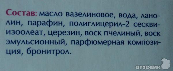 Крем для сухой кожи лица Невская Косметика Ланолиновый фото