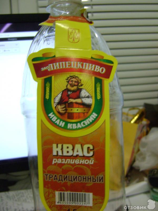 Квас ясен квасен. Зимний квас. Квас лидский зимний 1,5л. Квас ясен квасен. Марочный квас.