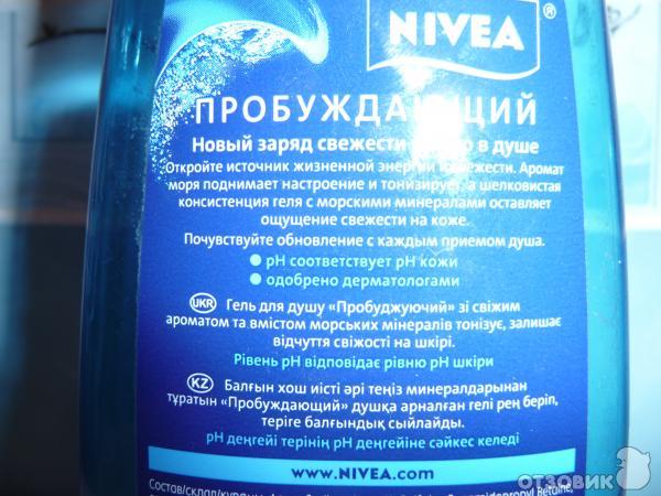 Гель для душа Nivea Пробуждающий фото