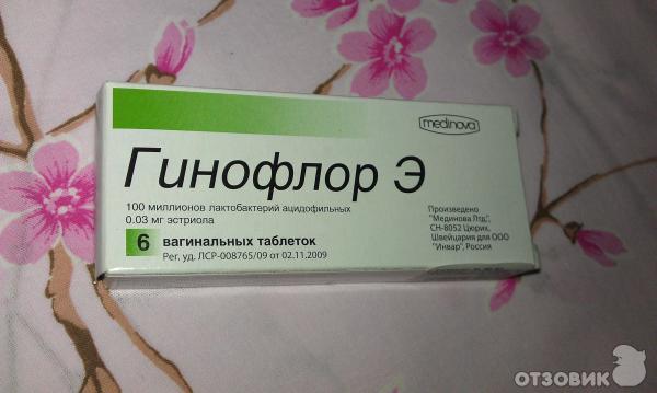 Гинофлор э свечи. Гинофлор э свечи. Гинофлор э аналоги. Гинофлор э. Ваг.
