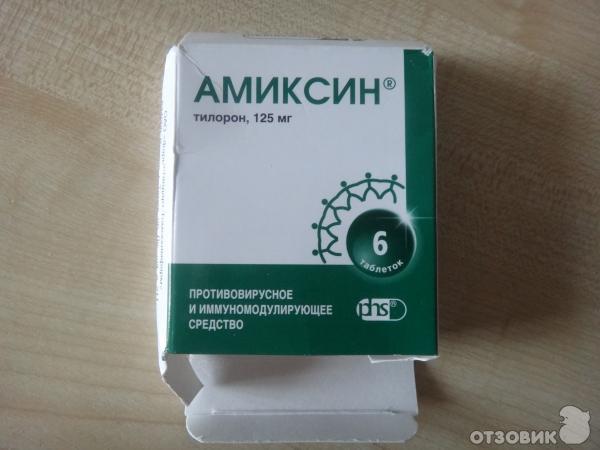 Амиксин 125 мг применение. Амиксин 125 мг. Противовирусные препараты Амиксин. Противовирусные препараты тилорон. Амиксин таблетки 60 мг 10 шт..