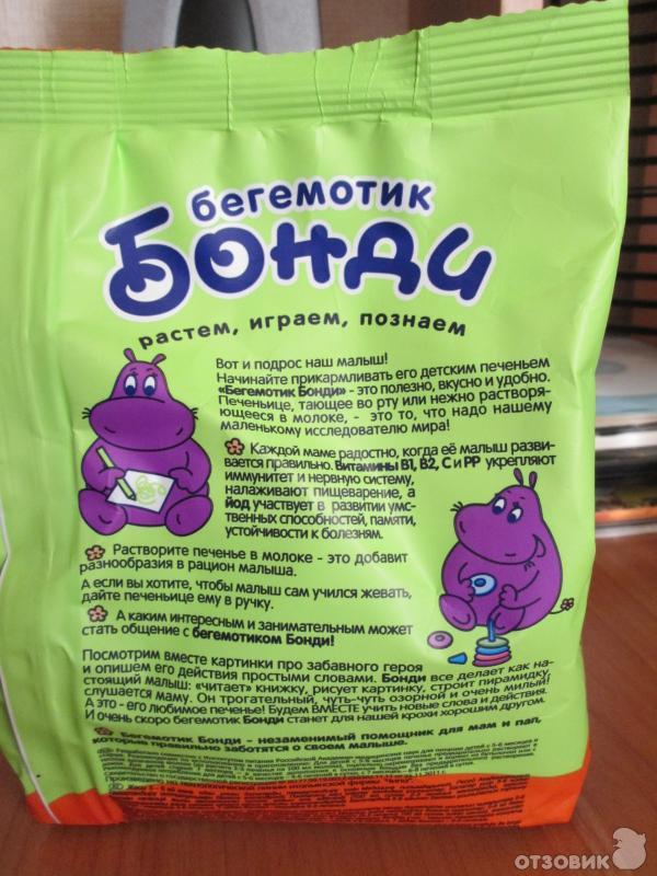 М. Амс софт бонди 411. Печенье бегемотик бонди. Относительность и здравый. Научные интересы примеры.