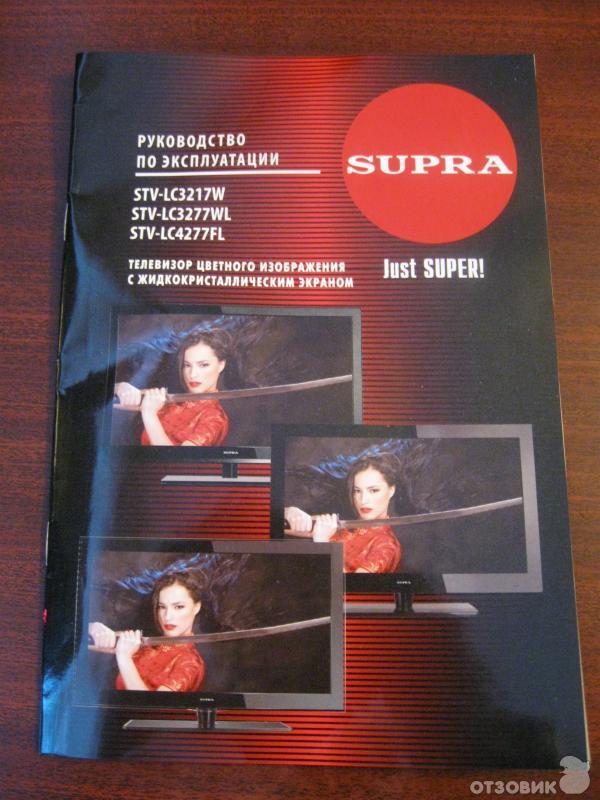 LCD телевизор Supra STV-LC3217W фото